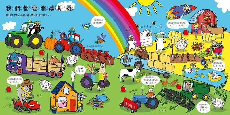 我們都愛玩車車